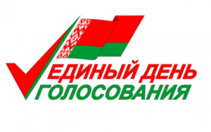 Сообщение об образовании Минской областной и окружных избирательных комиссий