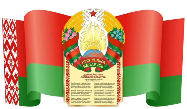 Поздравление с Днем Государственного флага, Государственного герба и Государственного гимна Республики Беларусь от руководства Копыльского района