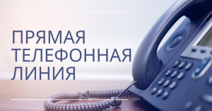 23 марта прямую телефонную линию проведет первый заместитель председателя Копыльского райисполкома Виталий Ракевич