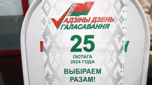 В Беларуси стартовал период предвыборной агитации