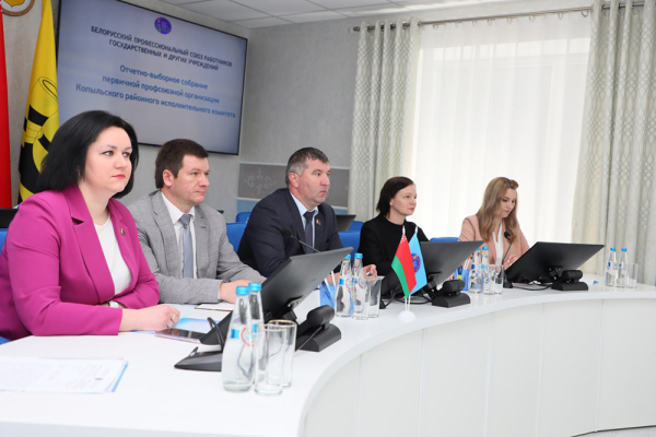 В Копыльском райисполкоме состоялось отчетно-выборное собрание первичной профсоюзной организации