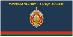 В связи с проведением седьмого Всебелорусского народного собрания милицией приняты дополнительные меры
