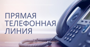Руководством Копыльского РОВД в апреле 2024 года будут проведены прямые телефонные линии